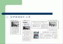 우리은행 CI 사례조사 31페이지
