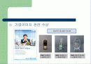 우리은행 CI 사례조사 32페이지