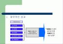우리은행 CI 사례조사 36페이지