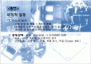 충동 통제 장애 (간헐적 폴발성 장애, 병적 도박증, 도벽증, 발모증, 방화증) 16페이지
