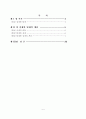 절세와 탈세 2페이지