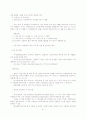 절세와 탈세 21페이지