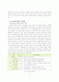 청약종합통장, 과연 보금자리가 될 수 있을까? 10페이지