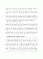 청약종합통장, 과연 보금자리가 될 수 있을까? 18페이지