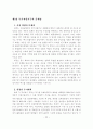 청약종합통장, 과연 보금자리가 될 수 있을까? 26페이지