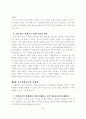 청약종합통장, 과연 보금자리가 될 수 있을까? 27페이지