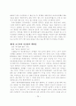 청약종합통장, 과연 보금자리가 될 수 있을까? 30페이지