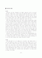 청약종합통장, 과연 보금자리가 될 수 있을까? 34페이지