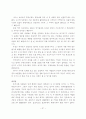 청약종합통장, 과연 보금자리가 될 수 있을까? 35페이지