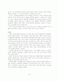 청약종합통장, 과연 보금자리가 될 수 있을까? 36페이지
