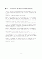 청약종합통장, 과연 보금자리가 될 수 있을까? 37페이지