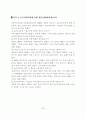 청약종합통장, 과연 보금자리가 될 수 있을까? 38페이지