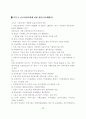 청약종합통장, 과연 보금자리가 될 수 있을까? 39페이지