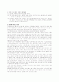 주택청약종합저축과 청약제도 6페이지
