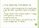 지도성 이론 (특성, 기술 그리고 지도성) 4페이지