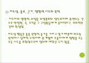 지도성 이론 (특성, 기술 그리고 지도성) 5페이지