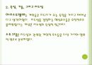 지도성 이론 (특성, 기술 그리고 지도성) 8페이지