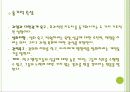 지도성 이론 (특성, 기술 그리고 지도성) 14페이지