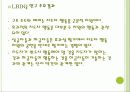 지도성 이론 (특성, 기술 그리고 지도성) 17페이지