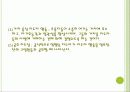 지도성 이론 (특성, 기술 그리고 지도성) 29페이지