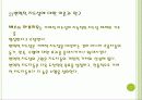 지도성 이론 (특성, 기술 그리고 지도성) 34페이지