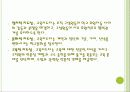 지도성 이론 (특성, 기술 그리고 지도성) 37페이지