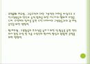 지도성 이론 (특성, 기술 그리고 지도성) 39페이지