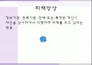 정신분열증 (진단기준과 주요증상, 정신분열증의 역사, 원인, 정신분열증 치료, 유사한 정신증적 장애) 12페이지