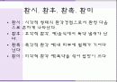 정신분열증 (진단기준과 주요증상, 정신분열증의 역사, 원인, 정신분열증 치료, 유사한 정신증적 장애) 16페이지