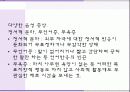 정신분열증 (진단기준과 주요증상, 정신분열증의 역사, 원인, 정신분열증 치료, 유사한 정신증적 장애) 20페이지