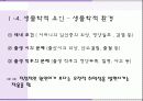 정신분열증 (진단기준과 주요증상, 정신분열증의 역사, 원인, 정신분열증 치료, 유사한 정신증적 장애) 28페이지