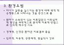 정신분열증 (진단기준과 주요증상, 정신분열증의 역사, 원인, 정신분열증 치료, 유사한 정신증적 장애) 42페이지