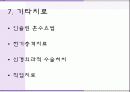 정신분열증 (진단기준과 주요증상, 정신분열증의 역사, 원인, 정신분열증 치료, 유사한 정신증적 장애) 47페이지