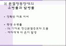 정신분열증 (진단기준과 주요증상, 정신분열증의 역사, 원인, 정신분열증 치료, 유사한 정신증적 장애) 62페이지