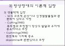 정신분열증 (진단기준과 주요증상, 정신분열증의 역사, 원인, 정신분열증 치료, 유사한 정신증적 장애) 68페이지