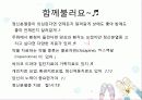 정신분열증 (진단기준과 주요증상, 정신분열증의 역사, 원인, 정신분열증 치료, 유사한 정신증적 장애) 71페이지