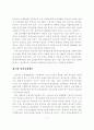 퇴직연금제에 대한 인식과 선택기준 7페이지