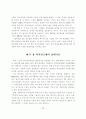 퇴직연금제에 대한 인식과 선택기준 26페이지