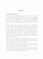 펀드_알고_시작하자!(한글) 4페이지