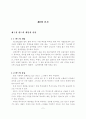 펀드_알고_시작하자!(한글) 5페이지
