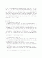 펀드_알고_시작하자!(한글) 8페이지
