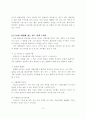 펀드_알고_시작하자!(한글) 12페이지