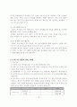 펀드_알고_시작하자!(한글) 13페이지