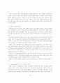 펀드_알고_시작하자!(한글) 18페이지