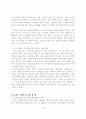 펀드_알고_시작하자!(한글) 19페이지