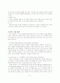 펀드_알고_시작하자!(한글) 24페이지