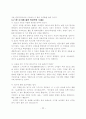 펀드_알고_시작하자!(한글) 25페이지