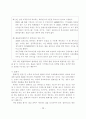 펀드_알고_시작하자!(한글) 31페이지