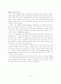 펀드_알고_시작하자!(한글) 39페이지
