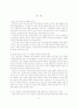 펀드_알고_시작하자!(한글) 44페이지